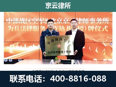 东乌珠穆沁-养殖场拆迁律师