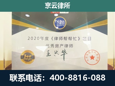 东乌珠穆沁-养殖场征收律师