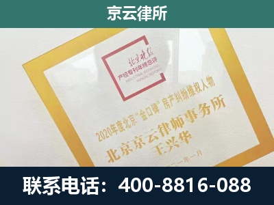 东乌珠穆沁-畜禽养殖场拆迁维权律师