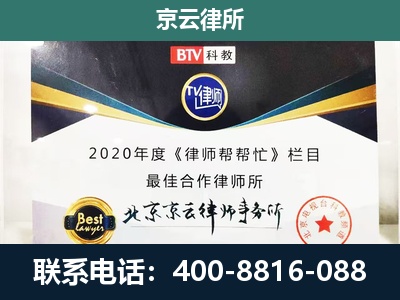 东乌珠穆沁-养殖场征地补偿律师