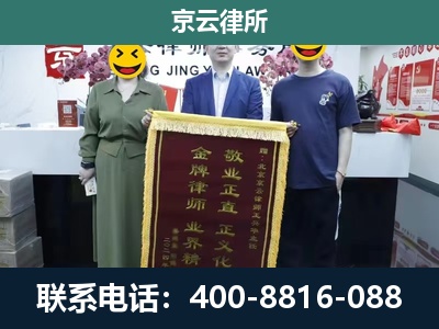 东乌珠穆沁-养殖企业拆迁律师